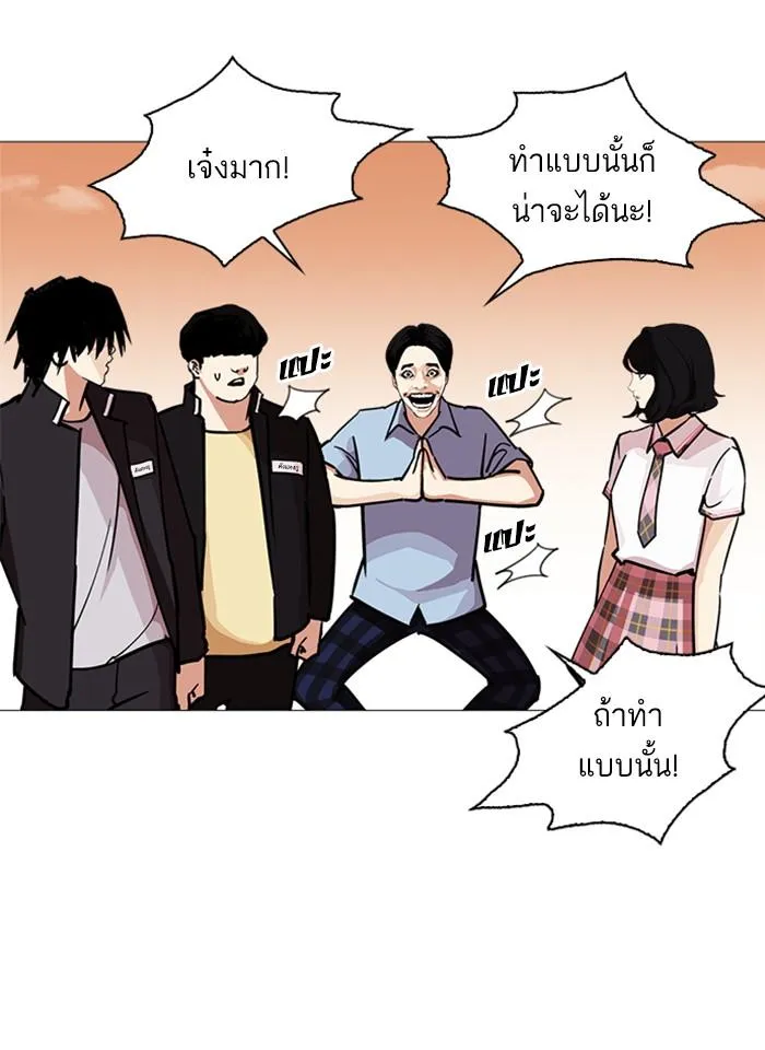 Lookism ลุกคิซึม ตอนที่ 240 หน้า 114