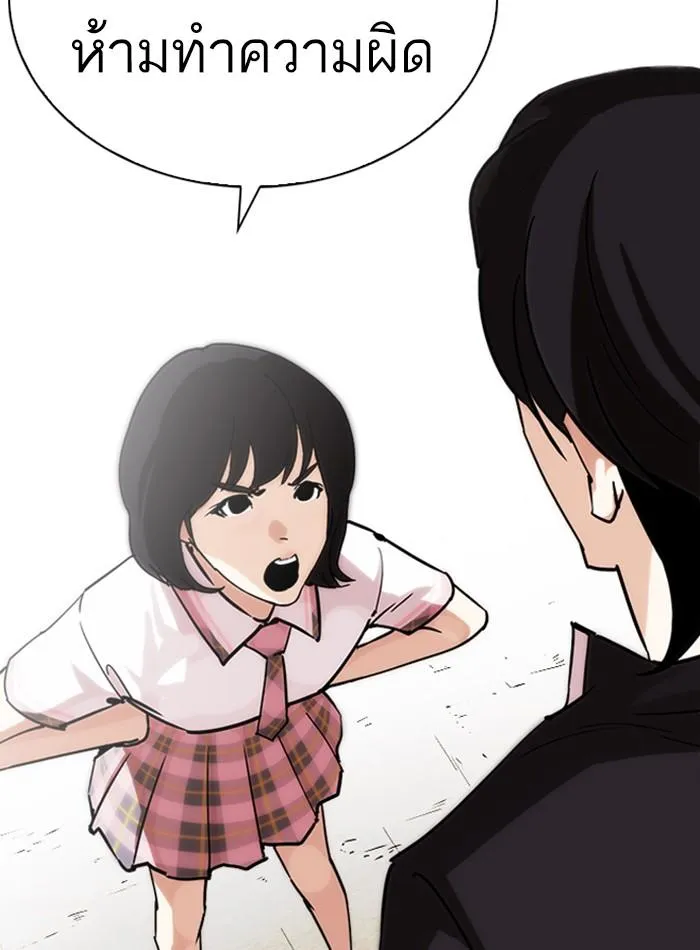 Lookism ลุกคิซึม ตอนที่ 240 หน้า 118