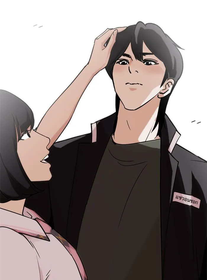 Lookism ลุกคิซึม ตอนที่ 240 หน้า 128