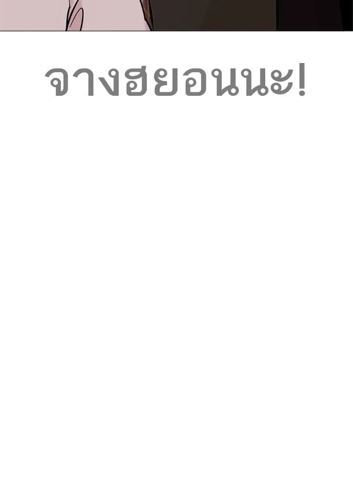 Lookism ลุกคิซึม ตอนที่ 240 หน้า 129