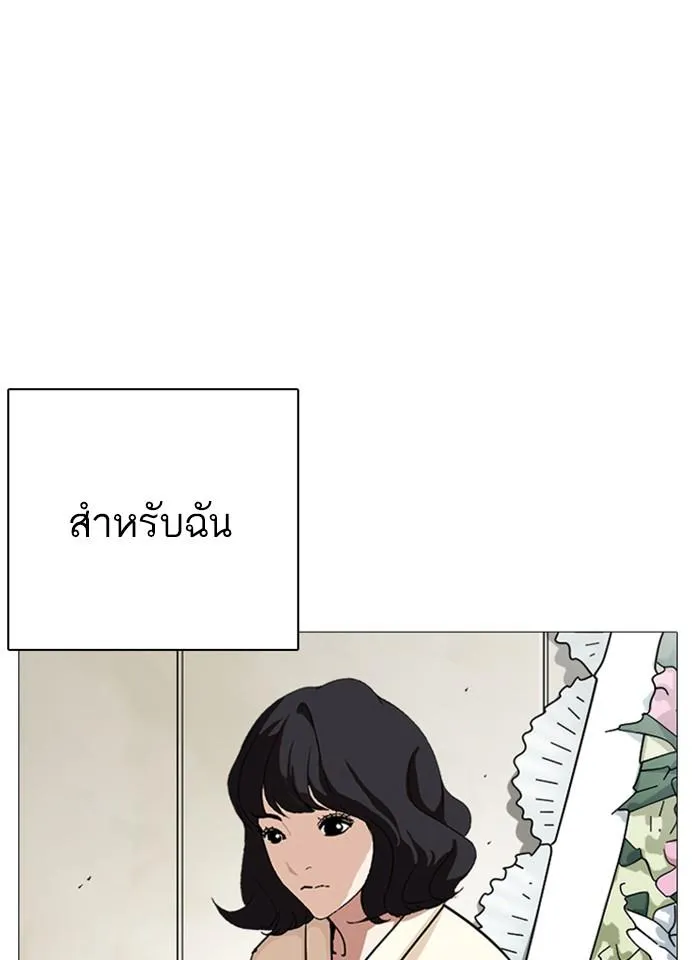 Lookism ลุกคิซึม ตอนที่ 240 หน้า 14