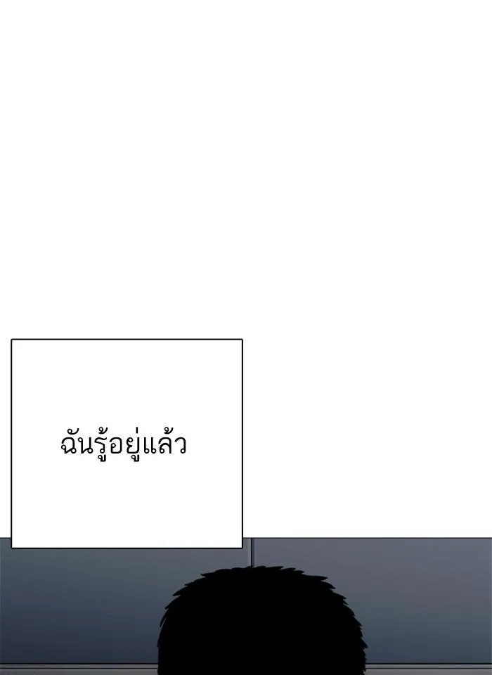 Lookism ลุกคิซึม ตอนที่ 240 หน้า 145