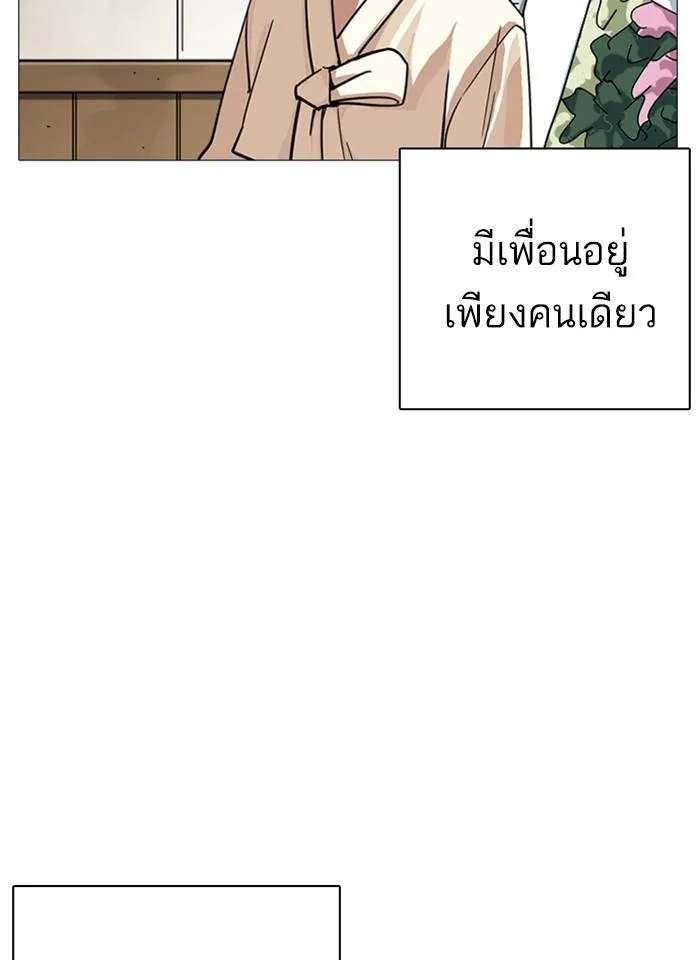 Lookism ลุกคิซึม ตอนที่ 240 หน้า 15