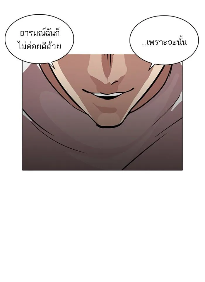 Lookism ลุกคิซึม ตอนที่ 240 หน้า 152