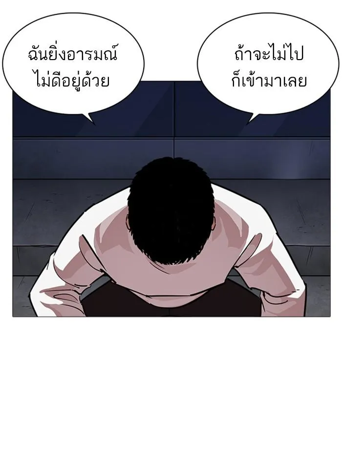 Lookism ลุกคิซึม ตอนที่ 240 หน้า 157