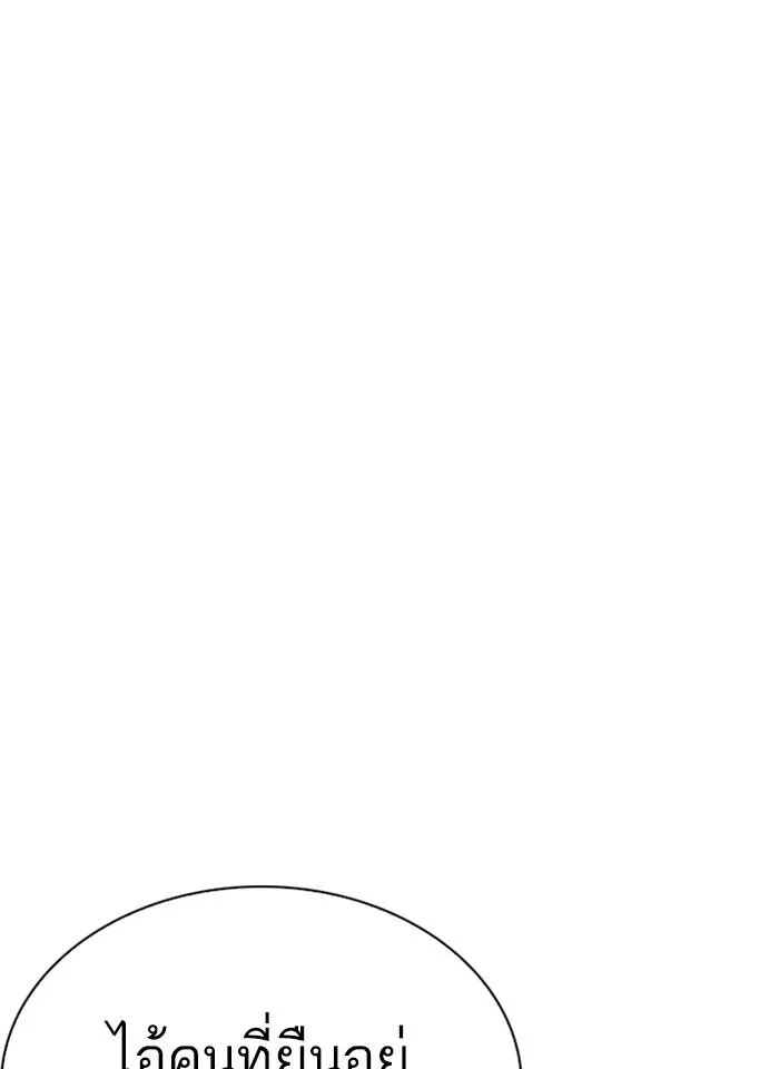 Lookism ลุกคิซึม ตอนที่ 240 หน้า 158