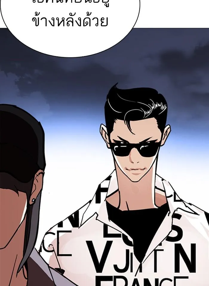 Lookism ลุกคิซึม ตอนที่ 240 หน้า 159