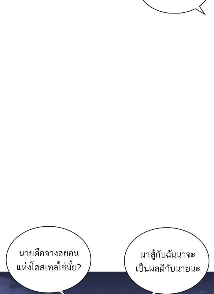 Lookism ลุกคิซึม ตอนที่ 240 หน้า 162