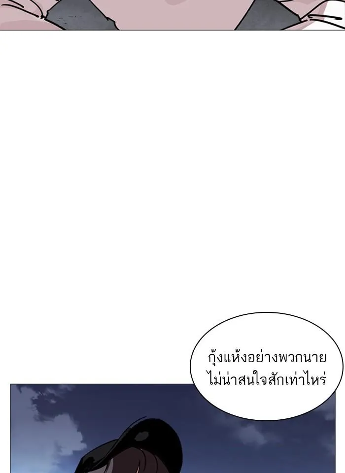 Lookism ลุกคิซึม ตอนที่ 240 หน้า 165