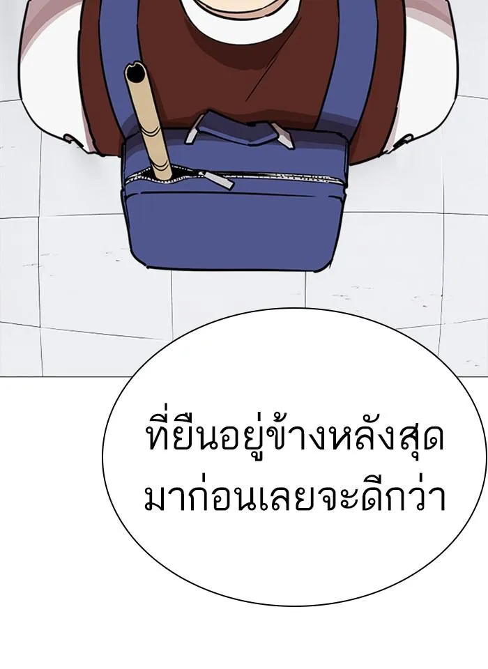 Lookism ลุกคิซึม ตอนที่ 240 หน้า 169