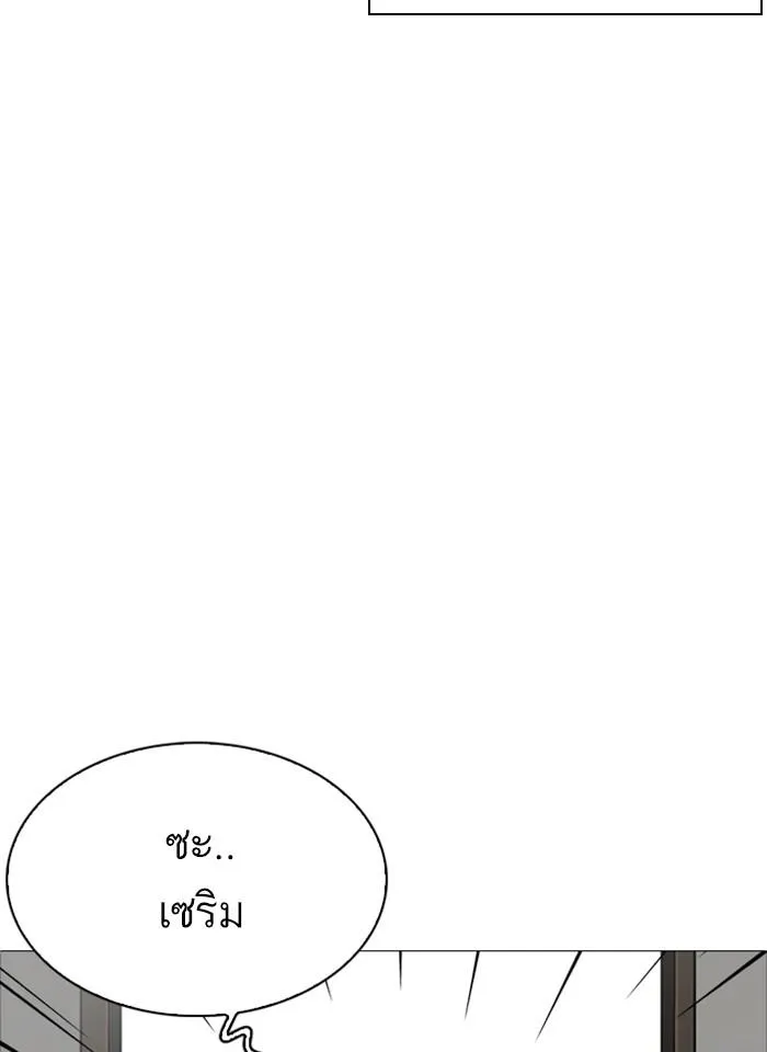 Lookism ลุกคิซึม ตอนที่ 240 หน้า 17