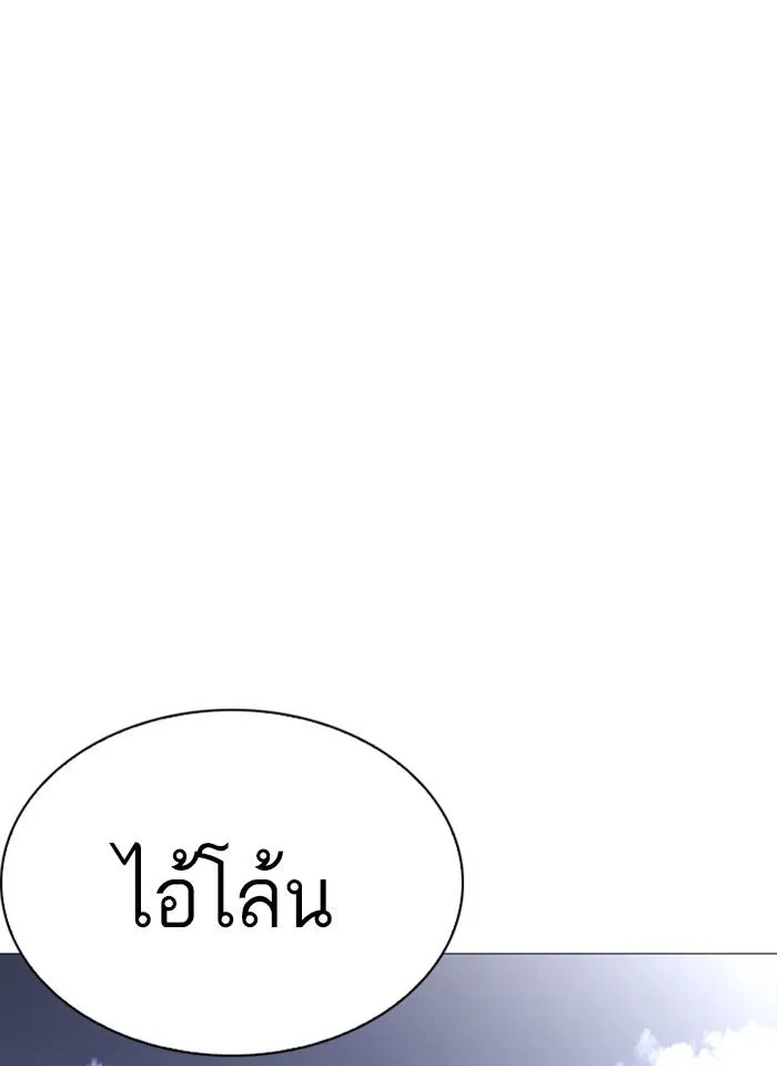 Lookism ลุกคิซึม ตอนที่ 240 หน้า 170