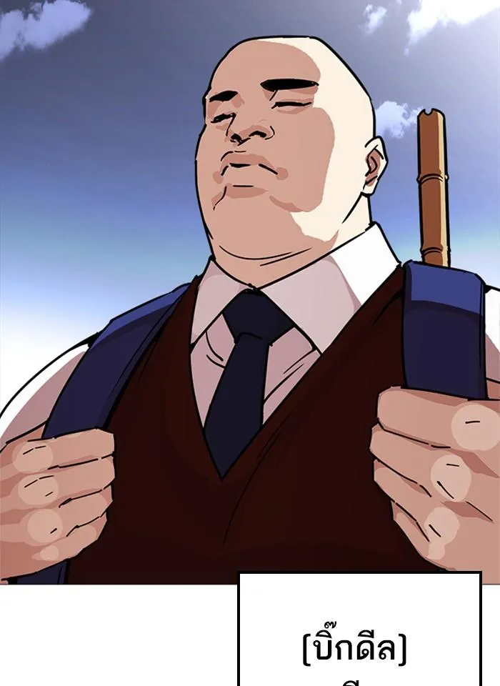 Lookism ลุกคิซึม ตอนที่ 240 หน้า 171