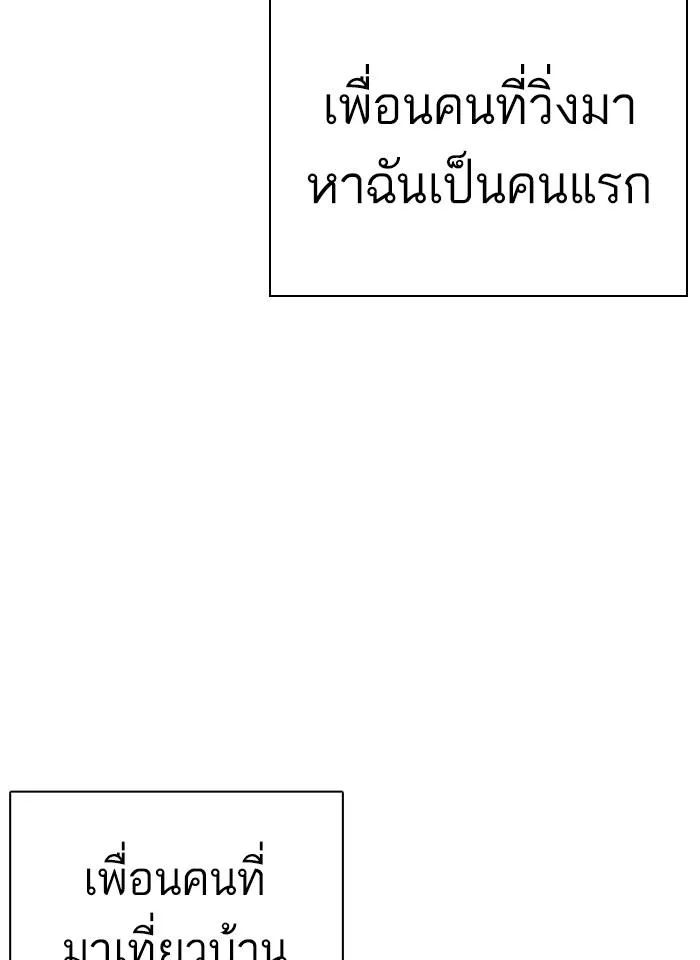 Lookism ลุกคิซึม ตอนที่ 240 หน้า 19