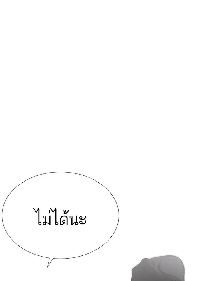Lookism ลุกคิซึม ตอนที่ 240 หน้า 30