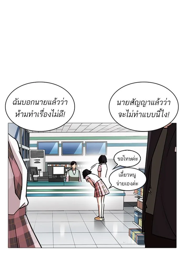 Lookism ลุกคิซึม ตอนที่ 240 หน้า 32