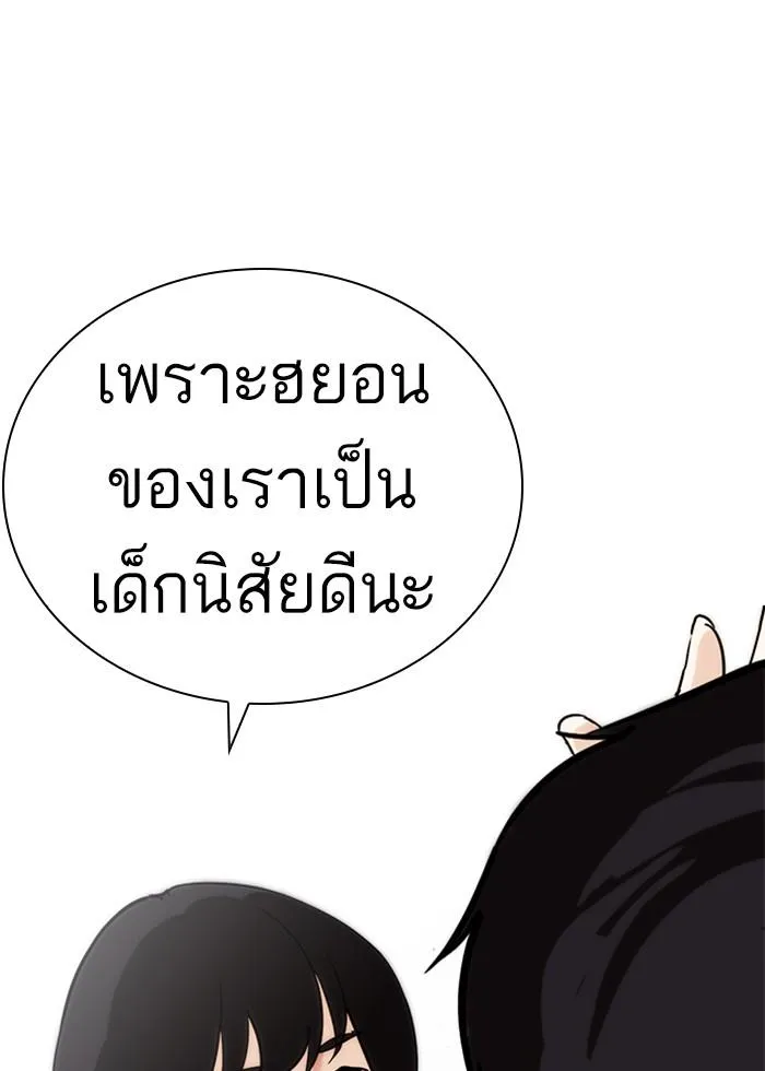 Lookism ลุกคิซึม ตอนที่ 240 หน้า 36