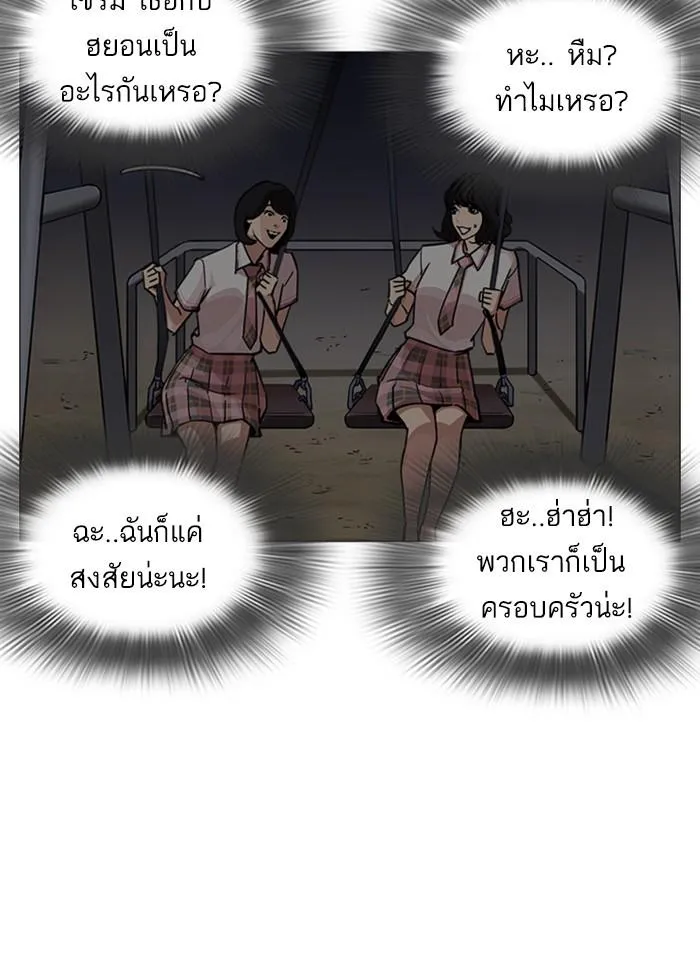 Lookism ลุกคิซึม ตอนที่ 240 หน้า 41