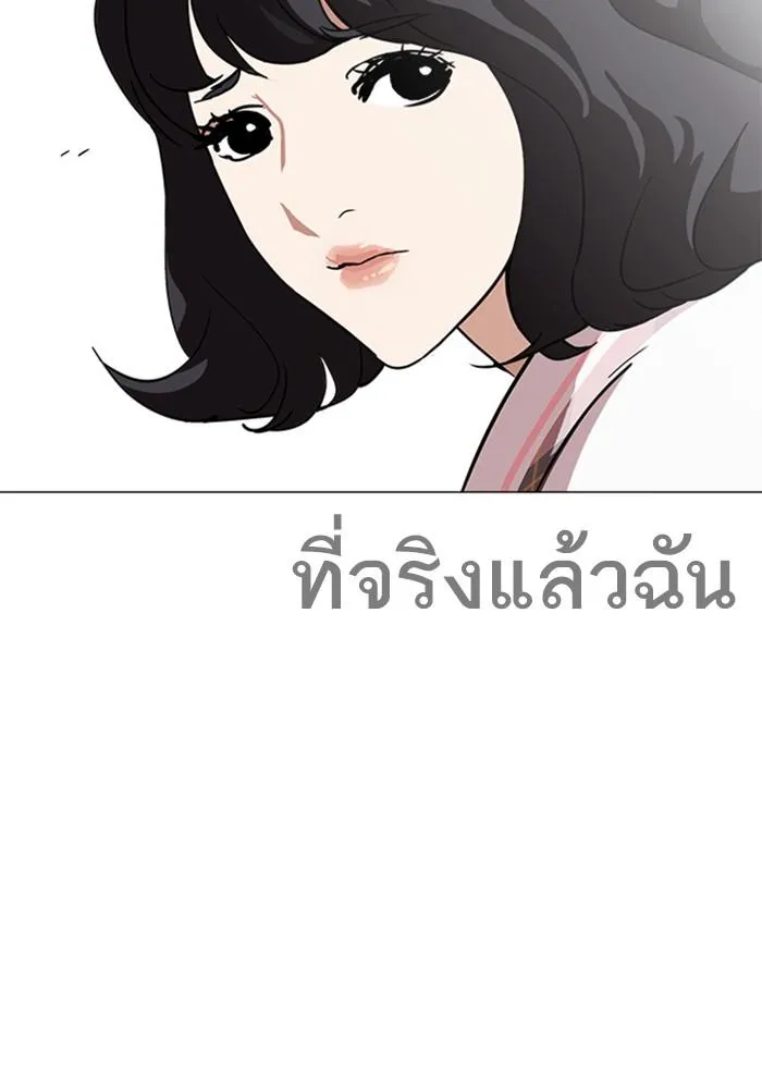 Lookism ลุกคิซึม ตอนที่ 240 หน้า 43