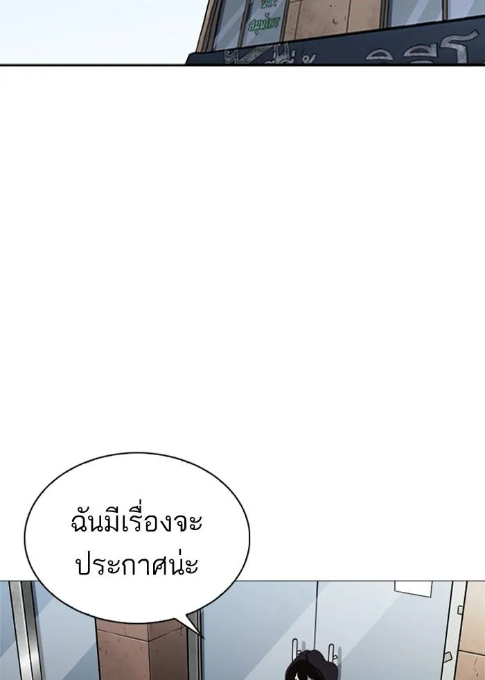 Lookism ลุกคิซึม ตอนที่ 240 หน้า 47