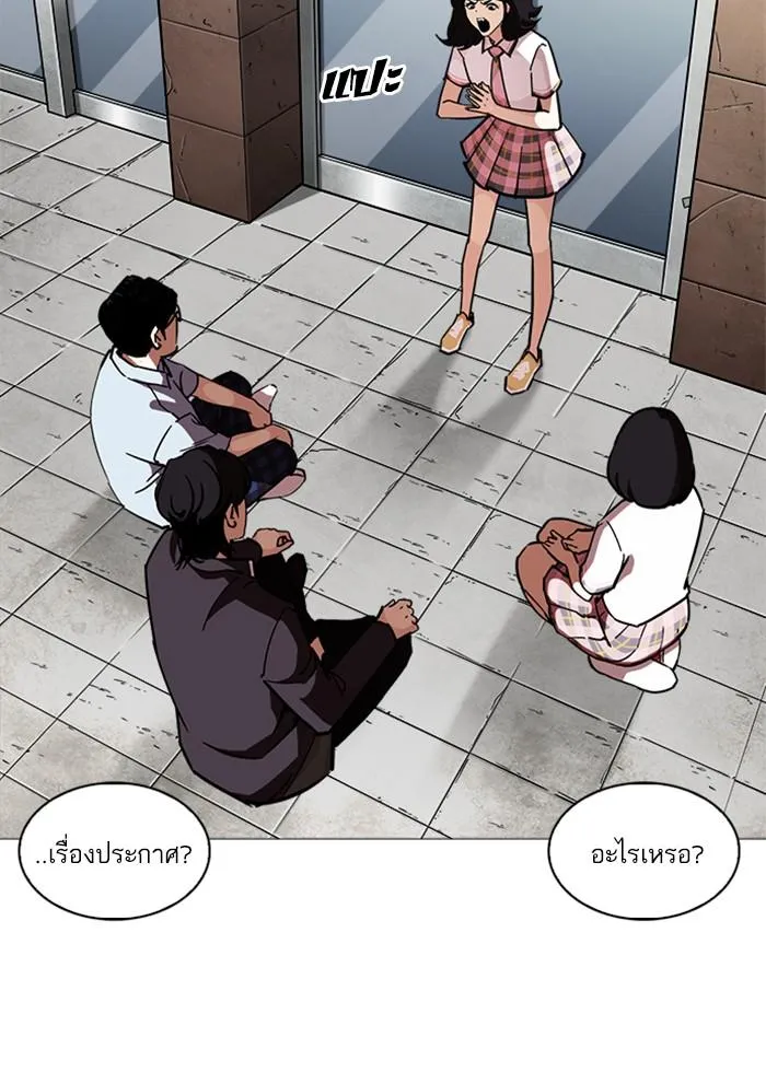 Lookism ลุกคิซึม ตอนที่ 240 หน้า 48