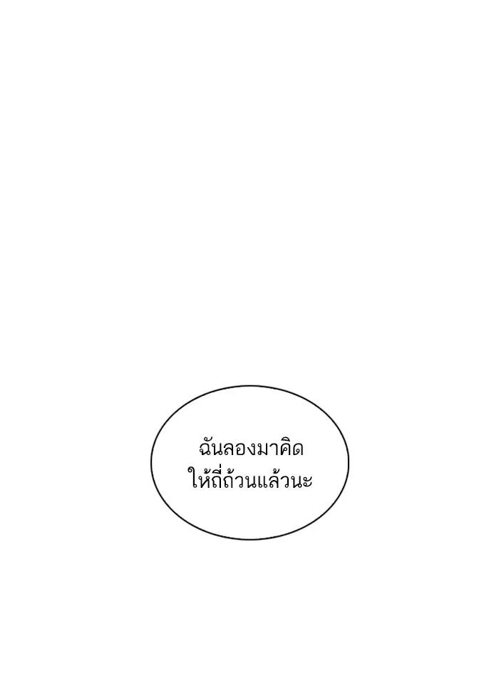 Lookism ลุกคิซึม ตอนที่ 240 หน้า 49