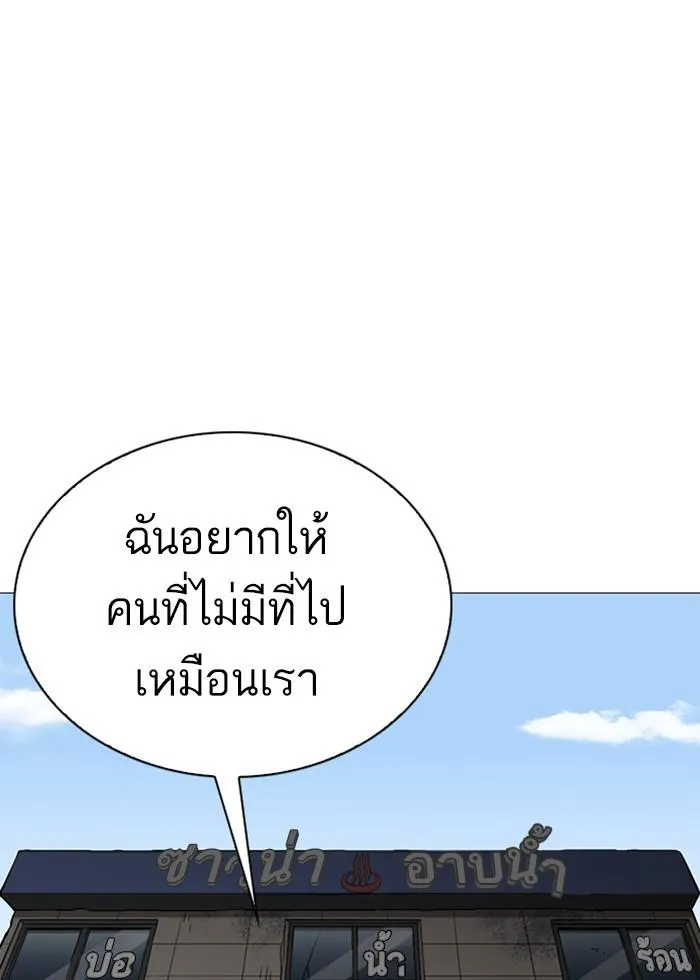 Lookism ลุกคิซึม ตอนที่ 240 หน้า 50