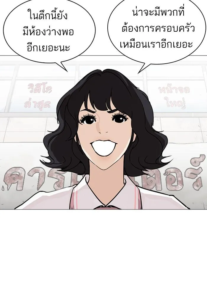 Lookism ลุกคิซึม ตอนที่ 240 หน้า 54