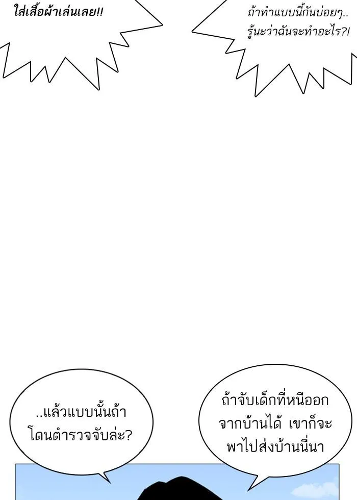 Lookism ลุกคิซึม ตอนที่ 240 หน้า 56