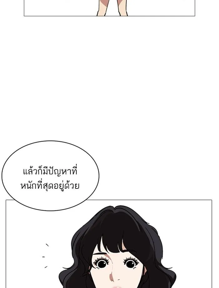 Lookism ลุกคิซึม ตอนที่ 240 หน้า 59