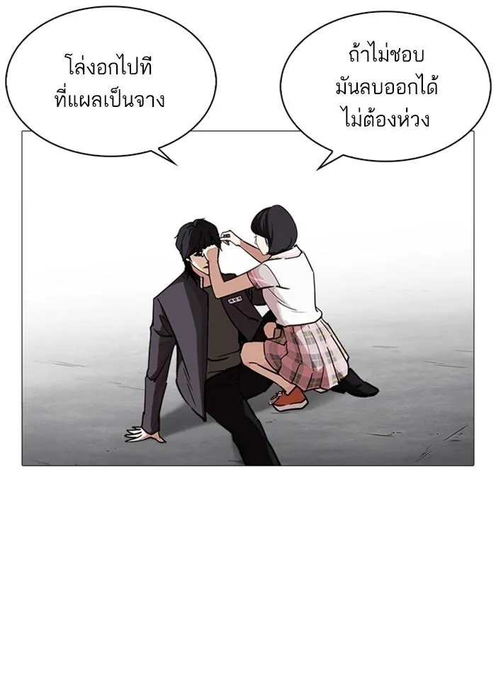 Lookism ลุกคิซึม ตอนที่ 240 หน้า 6