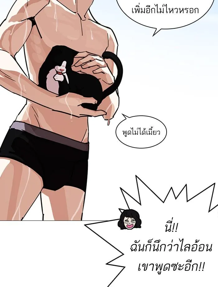 Lookism ลุกคิซึม ตอนที่ 240 หน้า 63