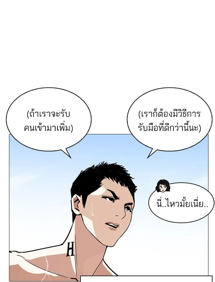 Lookism ลุกคิซึม ตอนที่ 240 หน้า 65