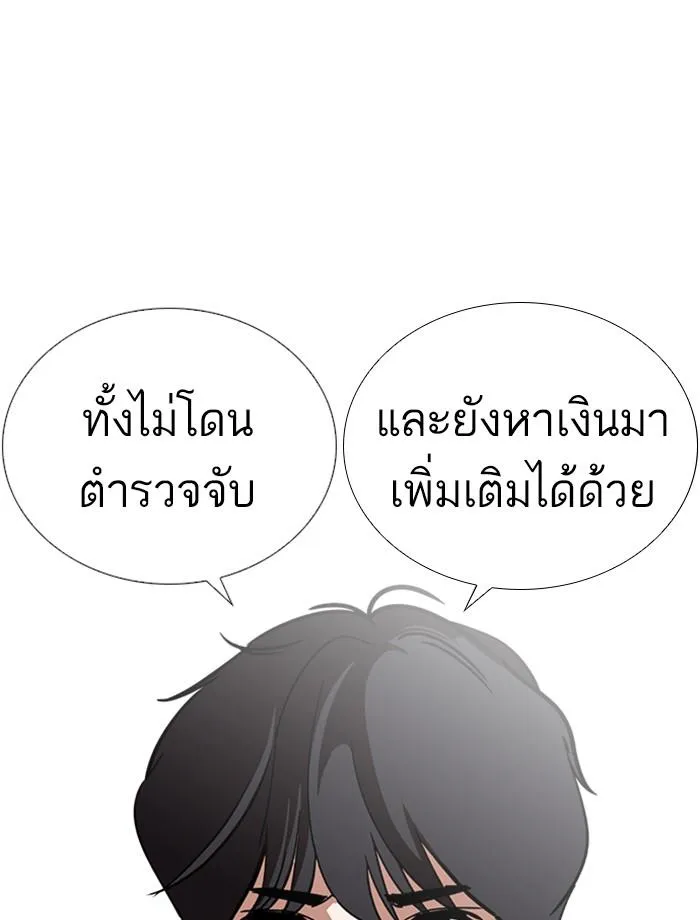 Lookism ลุกคิซึม ตอนที่ 240 หน้า 68
