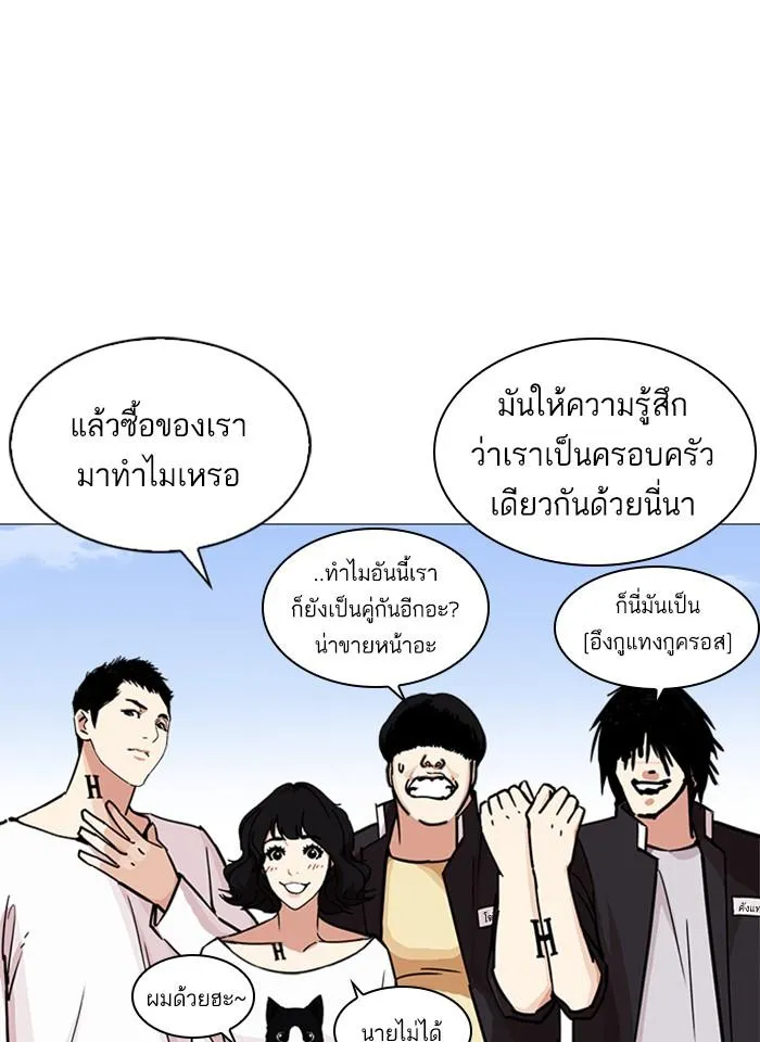 Lookism ลุกคิซึม ตอนที่ 240 หน้า 7