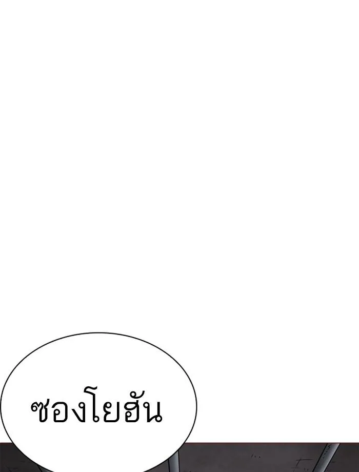 Lookism ลุกคิซึม ตอนที่ 240 หน้า 75