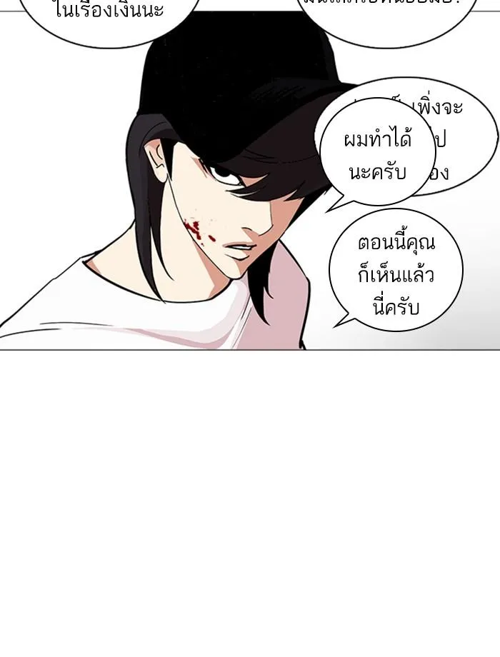Lookism ลุกคิซึม ตอนที่ 240 หน้า 78