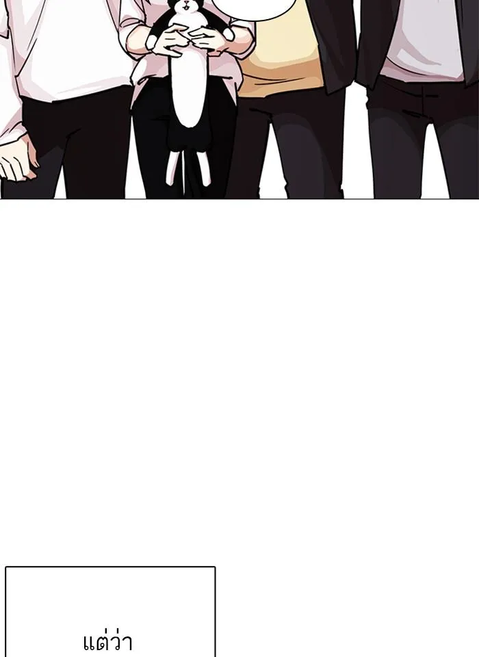 Lookism ลุกคิซึม ตอนที่ 240 หน้า 8
