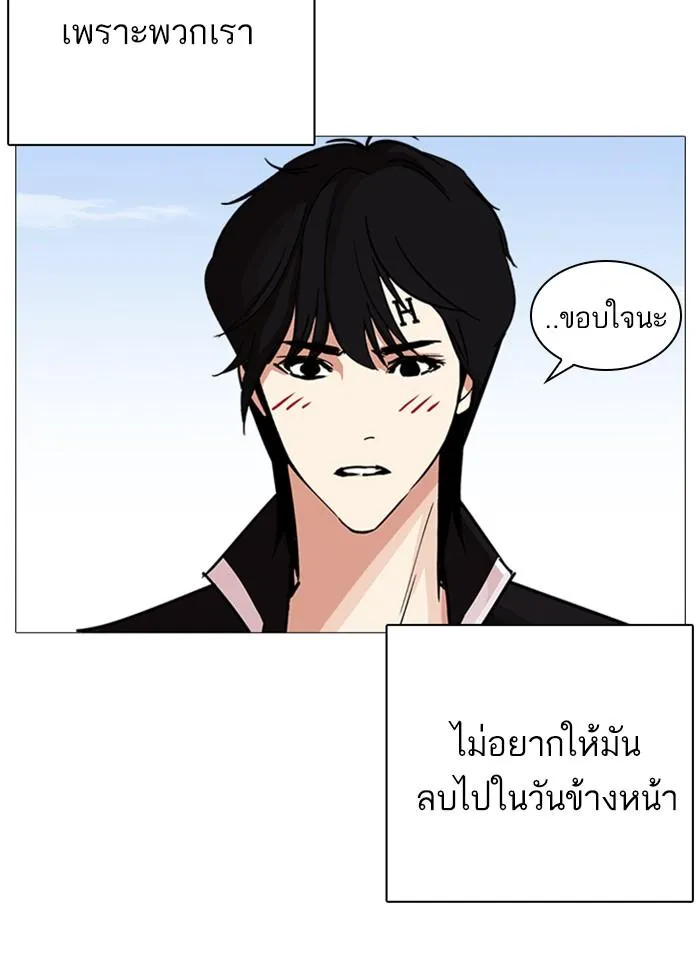 Lookism ลุกคิซึม ตอนที่ 240 หน้า 9