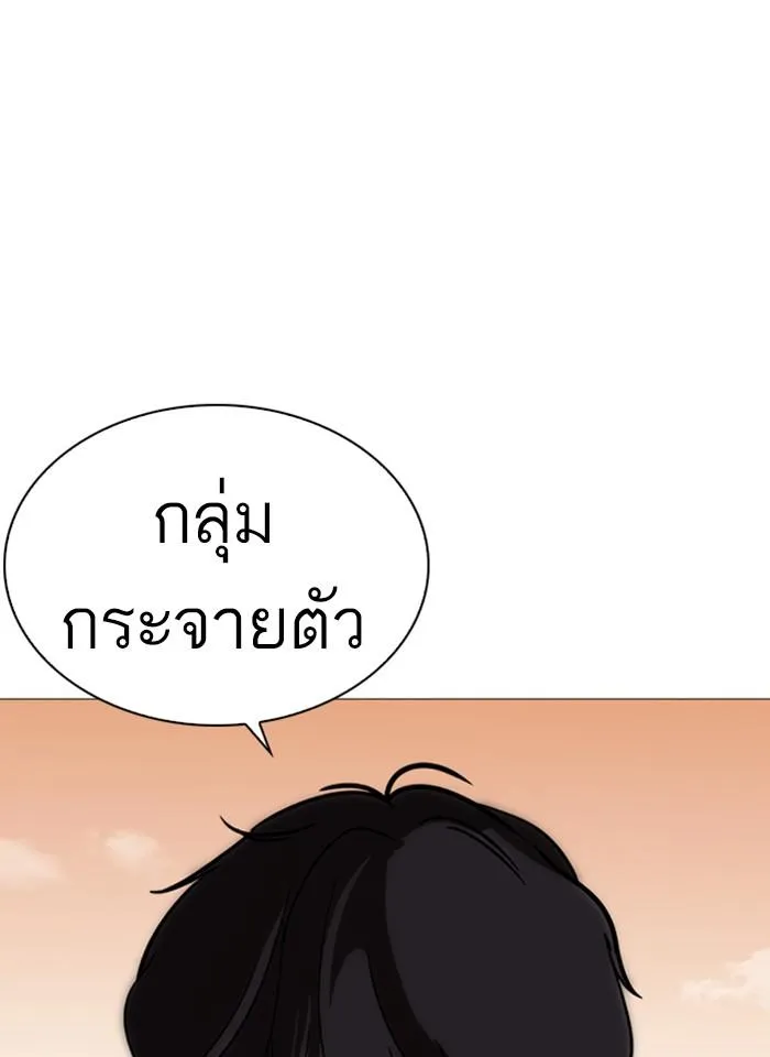 Lookism ลุกคิซึม ตอนที่ 240 หน้า 96