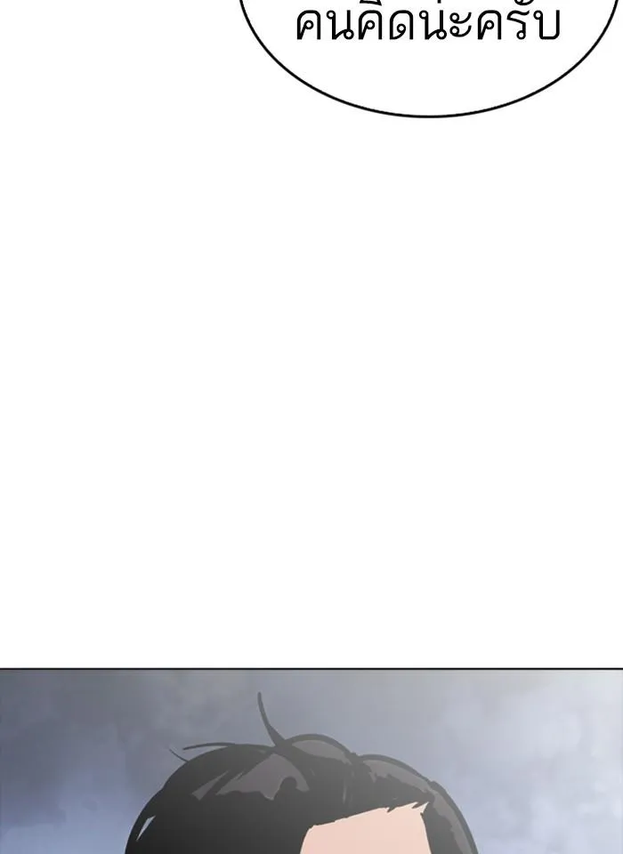 Lookism ลุกคิซึม ตอนที่ 243 หน้า 100