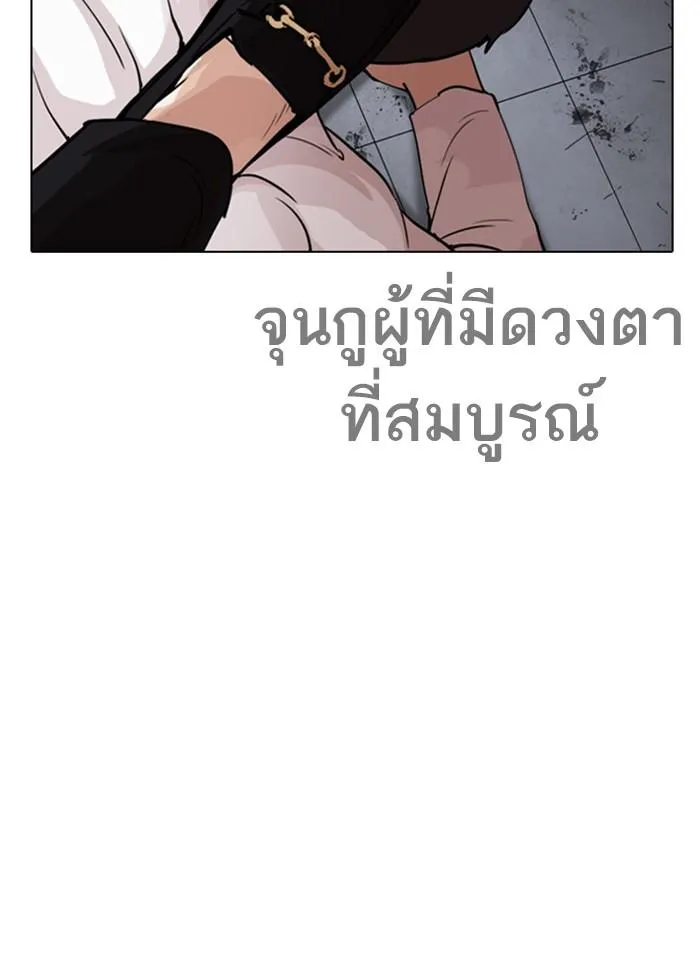 Lookism ลุกคิซึม ตอนที่ 243 หน้า 113