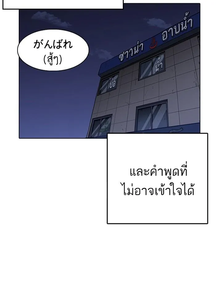 Lookism ลุกคิซึม ตอนที่ 243 หน้า 125