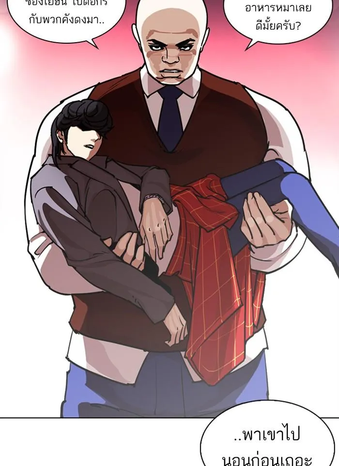 Lookism ลุกคิซึม ตอนที่ 243 หน้า 131