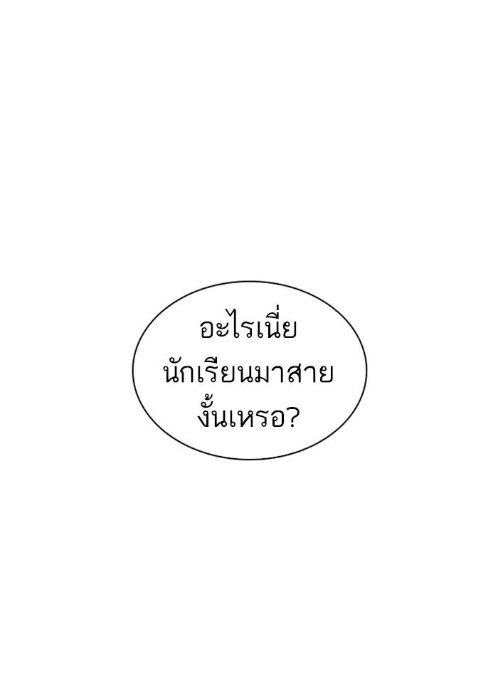 Lookism ลุกคิซึม ตอนที่ 243 หน้า 141