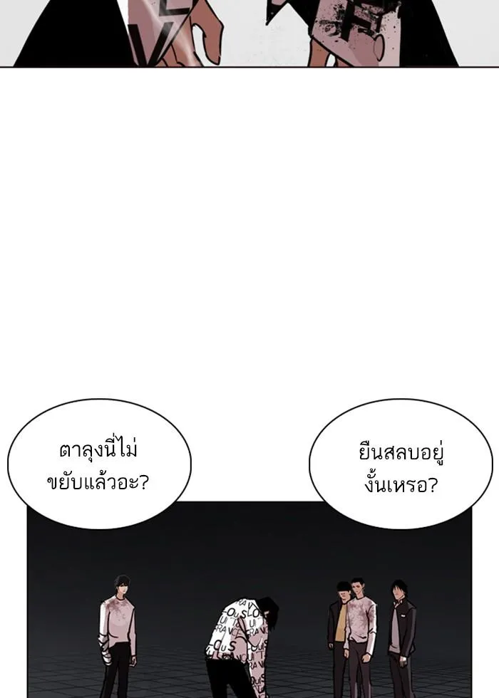 Lookism ลุกคิซึม ตอนที่ 243 หน้า 27