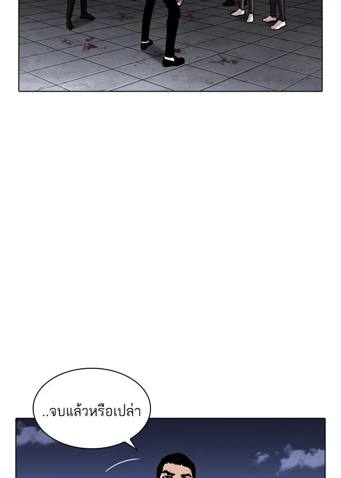 Lookism ลุกคิซึม ตอนที่ 243 หน้า 28