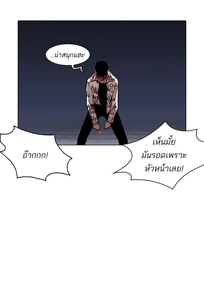 Lookism ลุกคิซึม ตอนที่ 243 หน้า 30