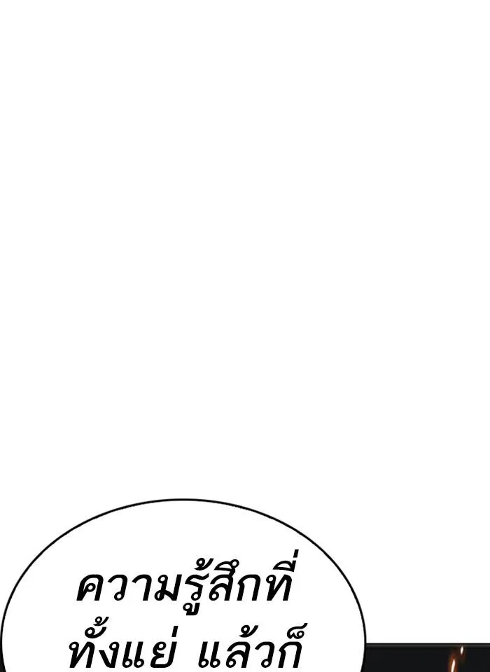 Lookism ลุกคิซึม ตอนที่ 243 หน้า 35