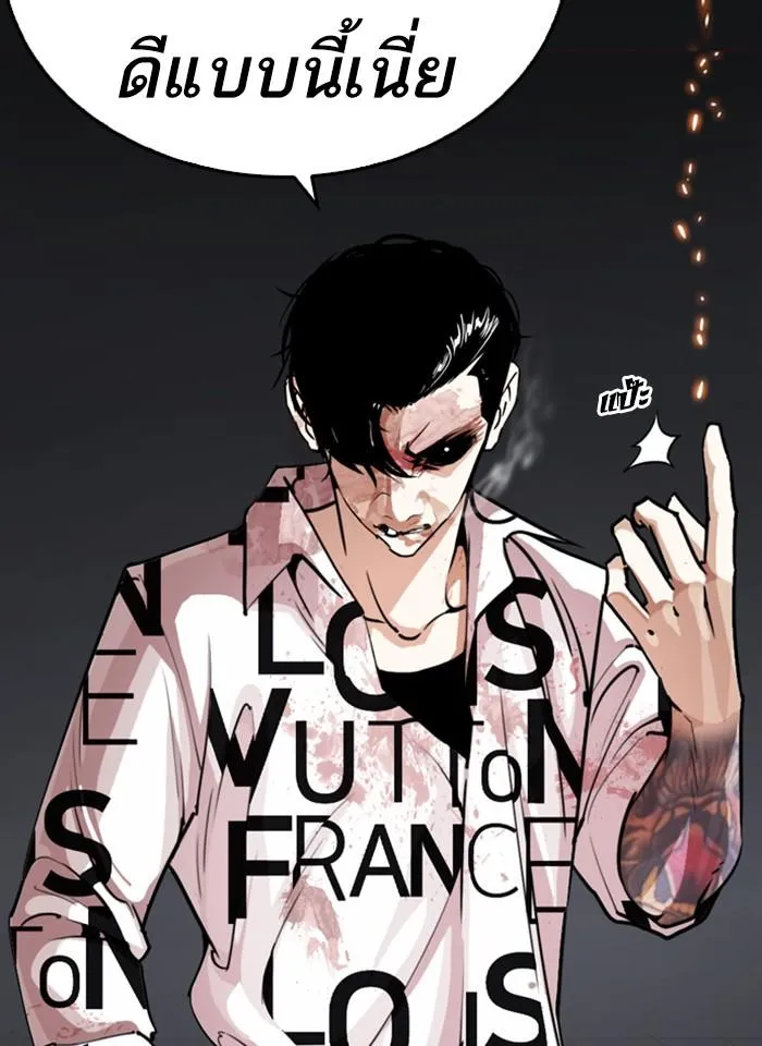 Lookism ลุกคิซึม ตอนที่ 243 หน้า 36